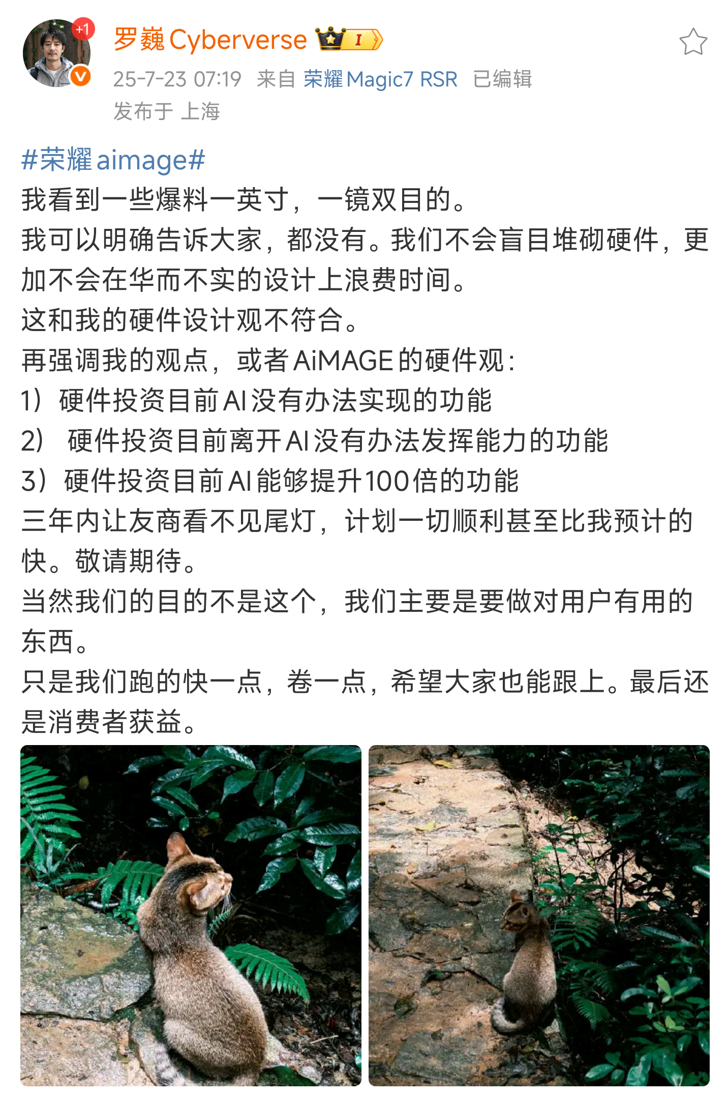给大家说过荣耀在走超级Ai路线，算力，影调，滤镜，视频。[666][666]大像