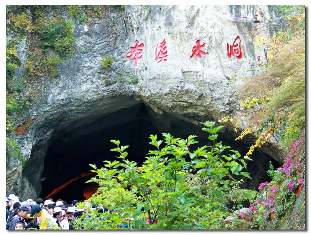 本溪有水洞
本溪水洞是一个大型地下暗河岩溶洞穴，总长约五公里，分为旱洞和水洞。旱