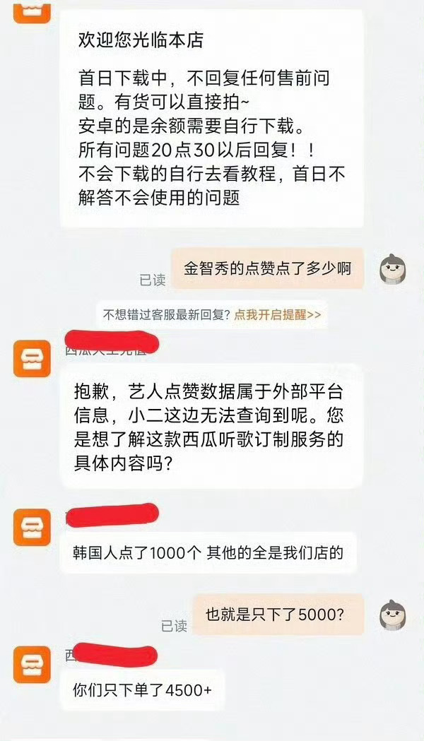 韩国人只点了1000 我快tm笑死了 ​​​