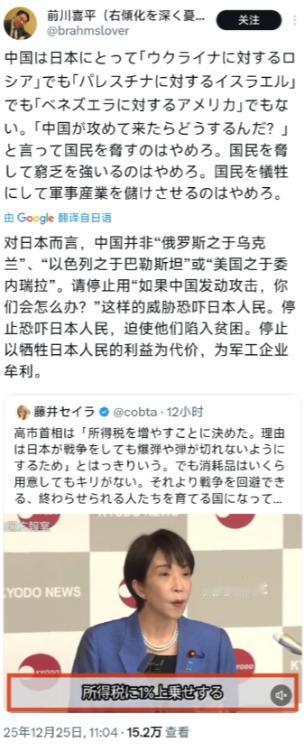 曾任职于日本文部科学省的高官前川喜平在12月25日写道：对日本来说，中国根本不是