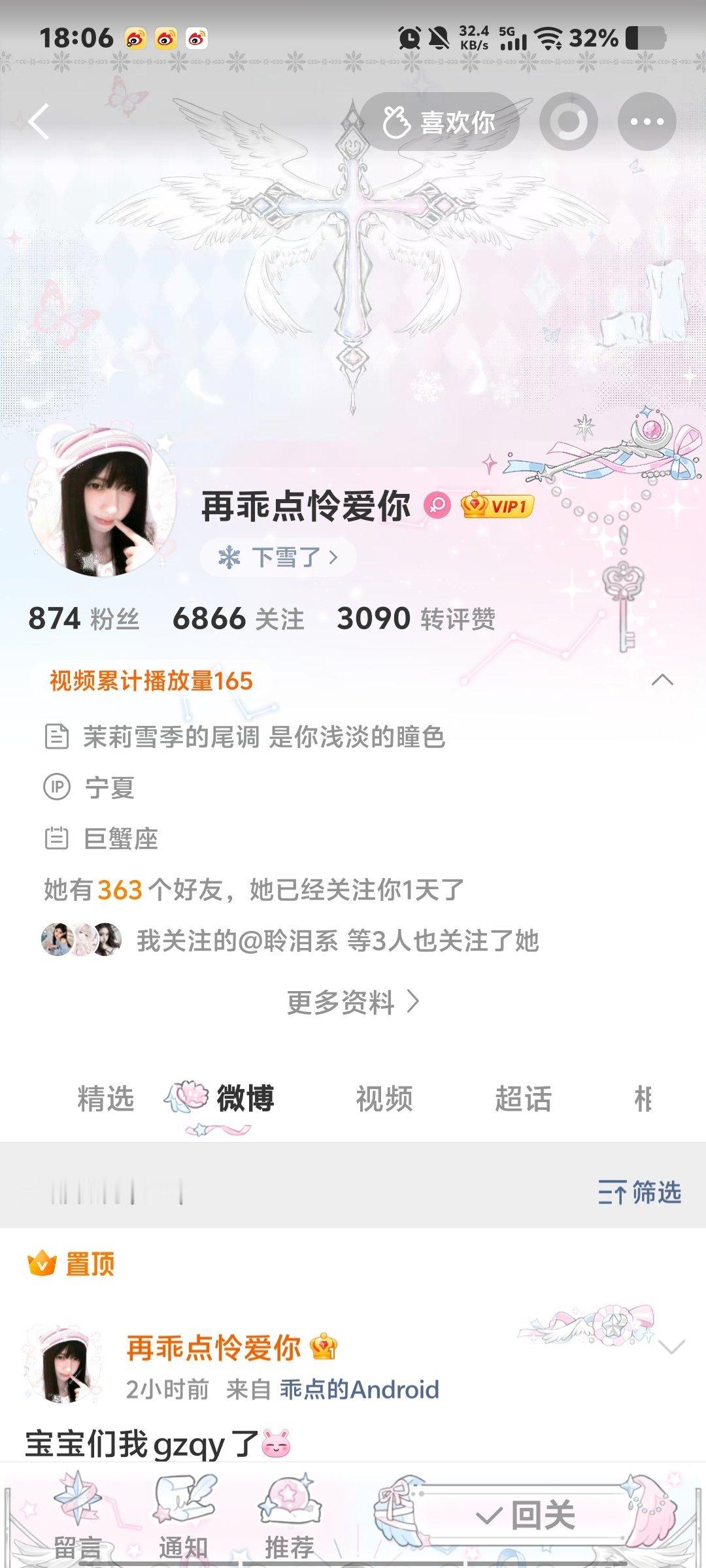 我们这共同关注就三个人，我一抓不就抓出来了吗？网页链接网页链接