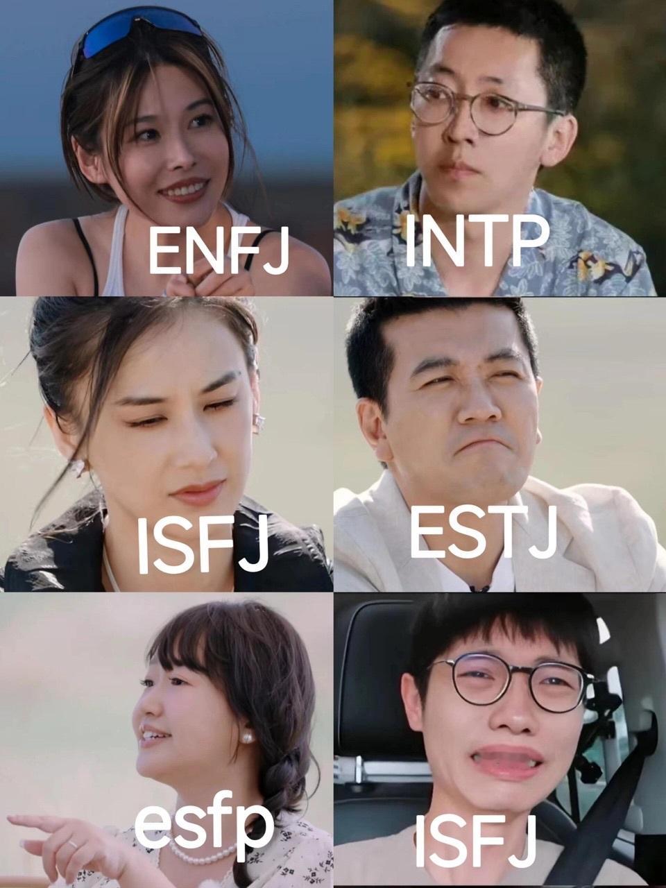 再见爱人MBTI 《再见爱人》嘉宾MBTI🈶！大家觉得符合吗？ 