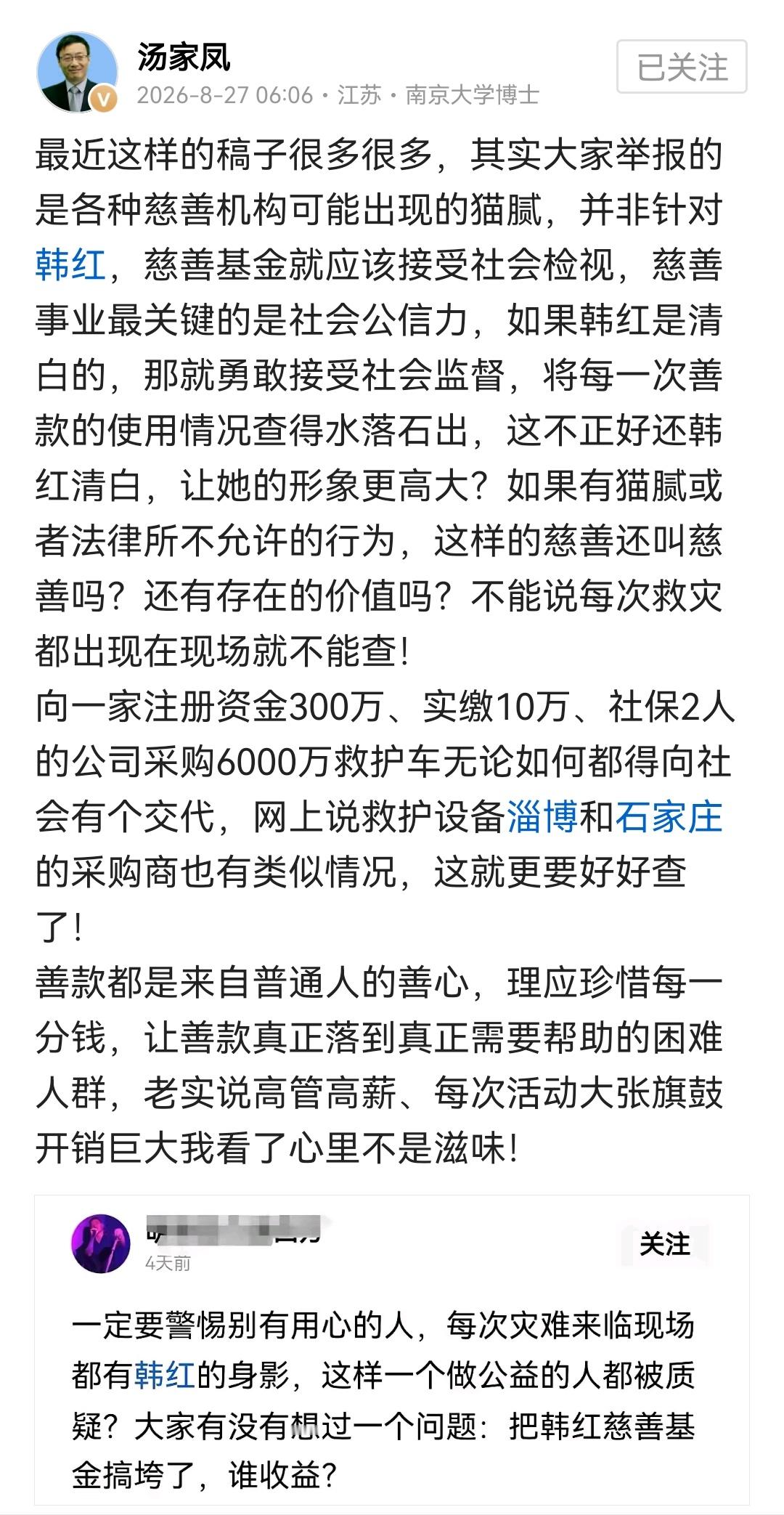 身正不怕影子斜，只要自己问心无愧，又怕什么查的？！ ​​​
