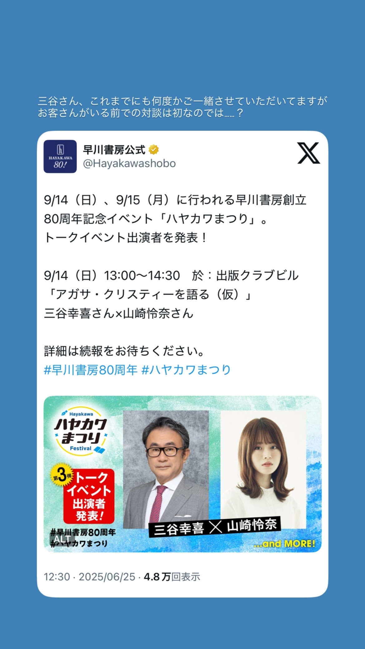 山崎怜奈 ​​​