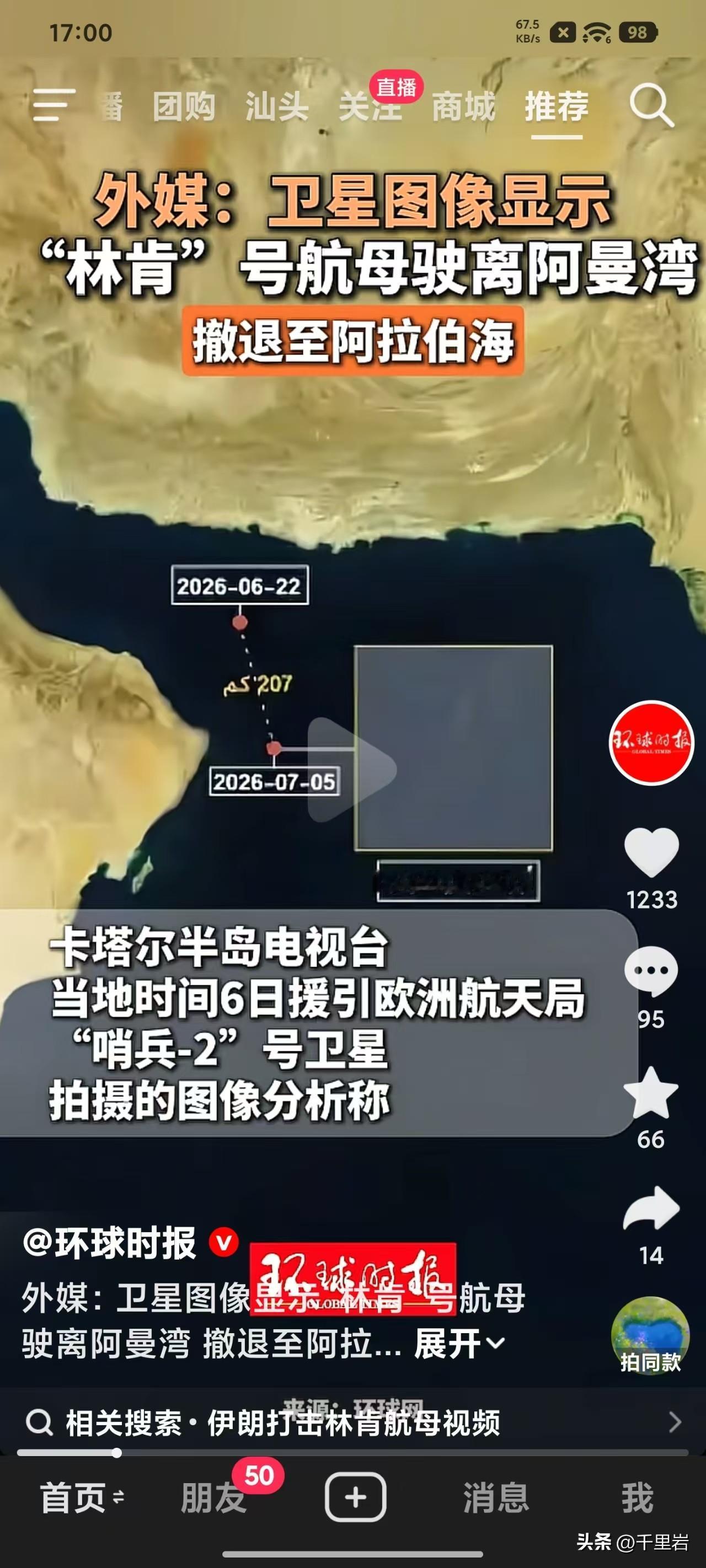 美国的航母还是得先溜为敬……
不打起来的时候就跑到面前晃荡，打起来的时候，他第一