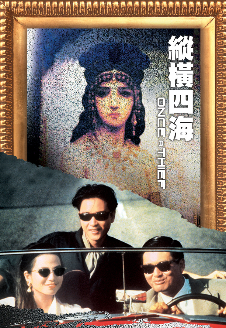 经典港片《纵横四海》即将在内地院线上映～ 