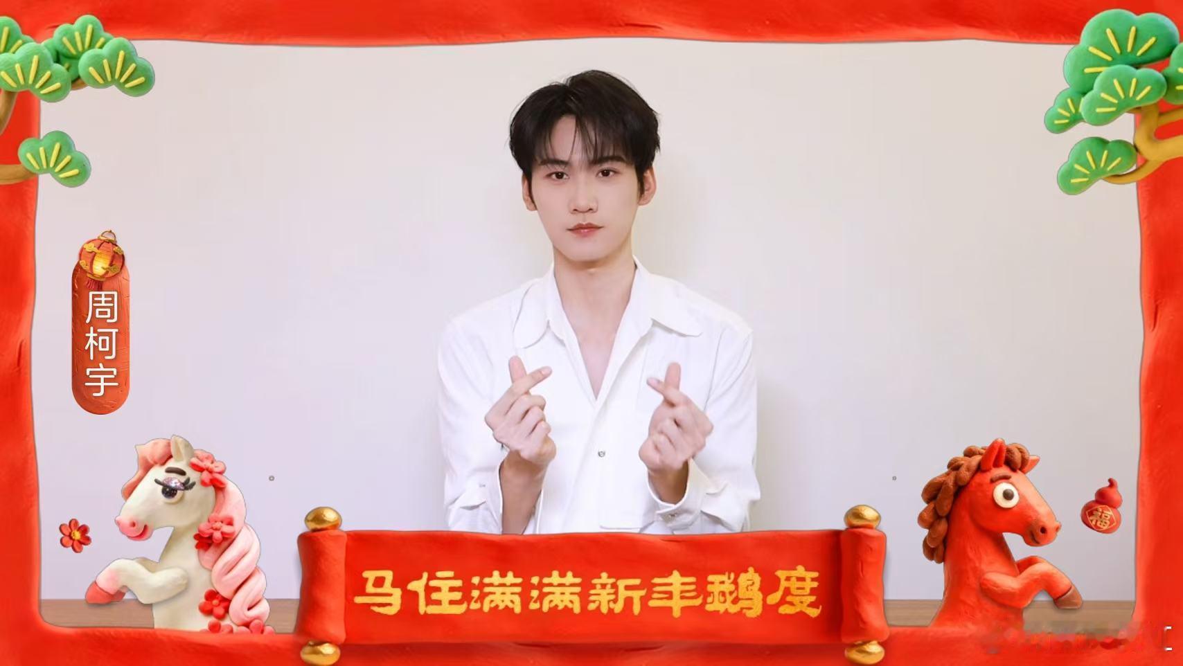 被69位的马年拜年戳中了 暖心祝福+爆款好剧双丰收，鹅厂真的太懂过年了！69位明