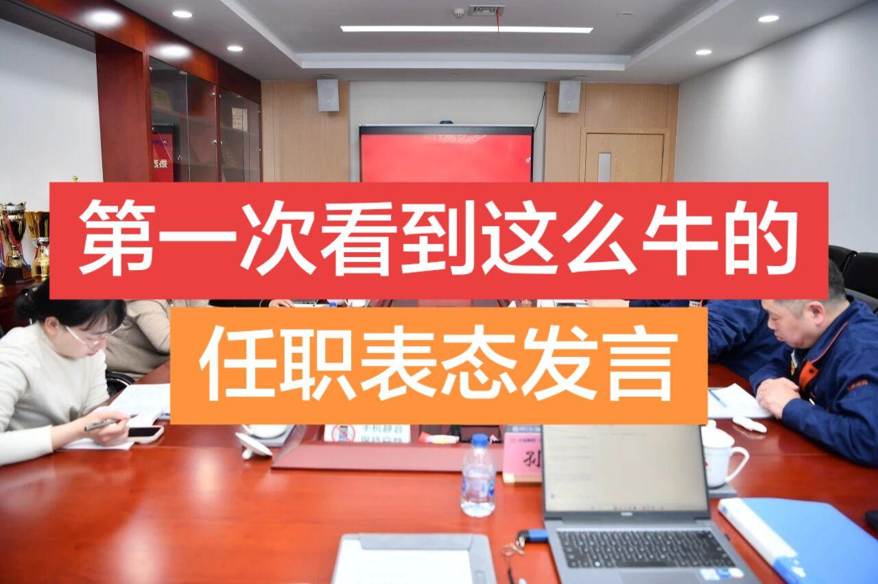各位领导、同事们： 大家好！  站在这里，我的内心充满激动与感激。衷心...