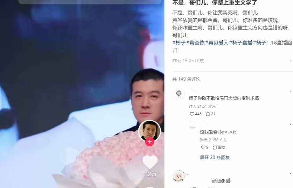 看到誓要追回黄圣依的杨子，才发现黄圣依离婚，离了个“寂寞”近日，杨子公开表示誓要