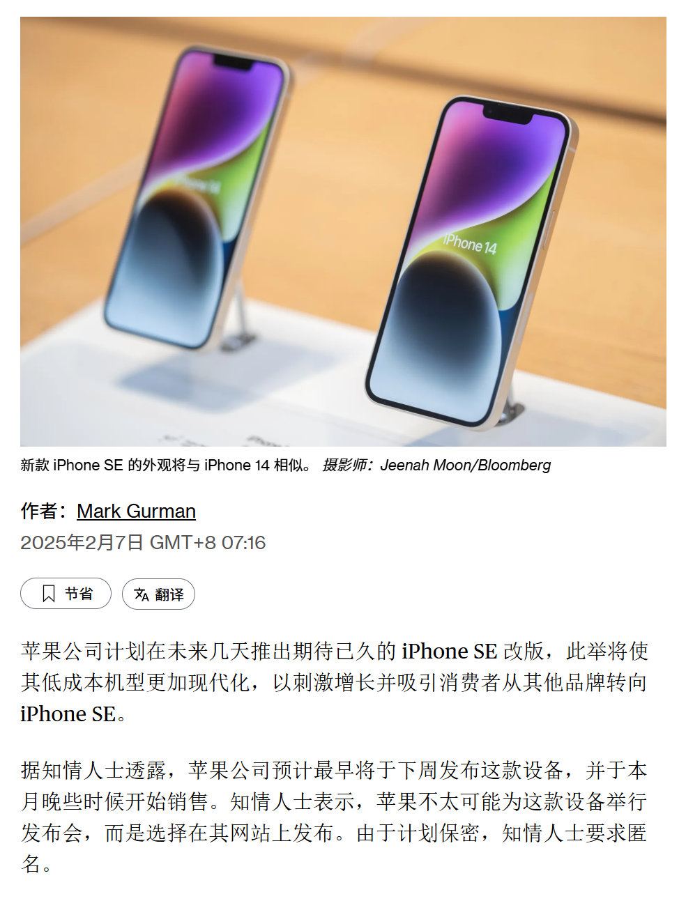 iPhoneSE4本月或上市 不会举办发布会，直接发布！iPhone SE4配备