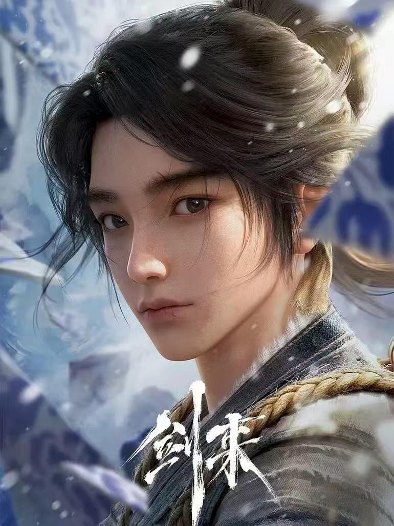剑来动画第二季专辑预约量破400万[捂嘴哭]天道崩塌，我陈平安，唯有一剑，可搬山