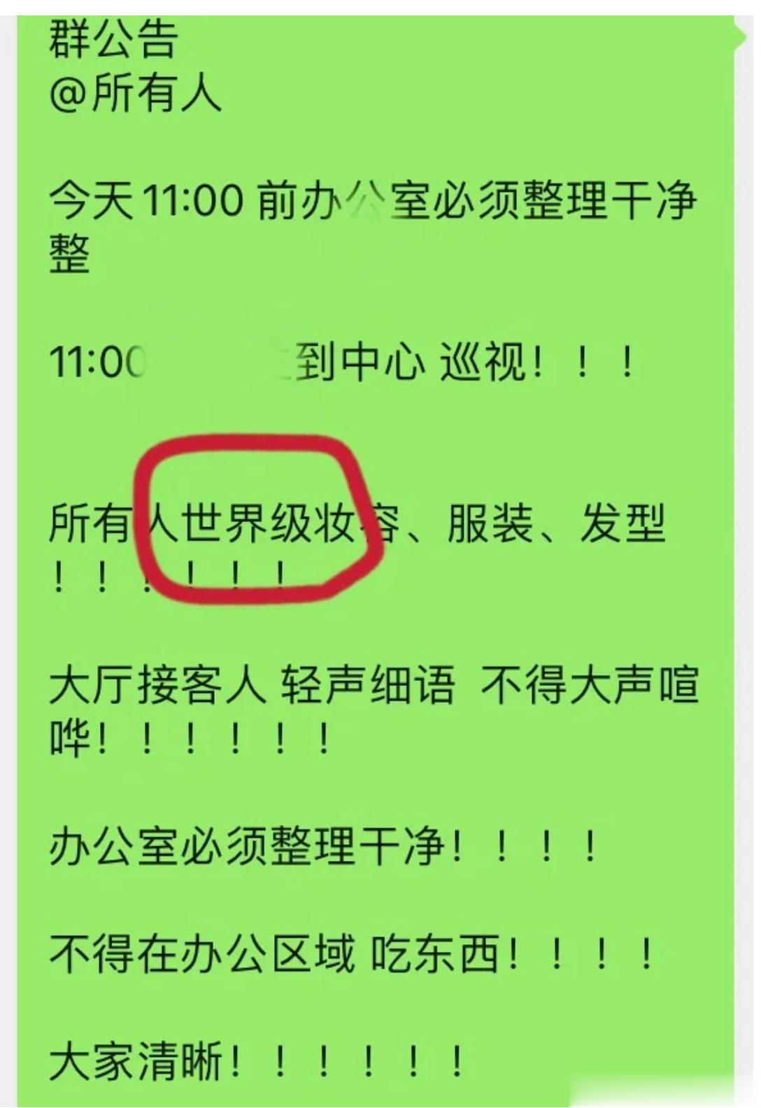 何为世界级妆容？ ​​​