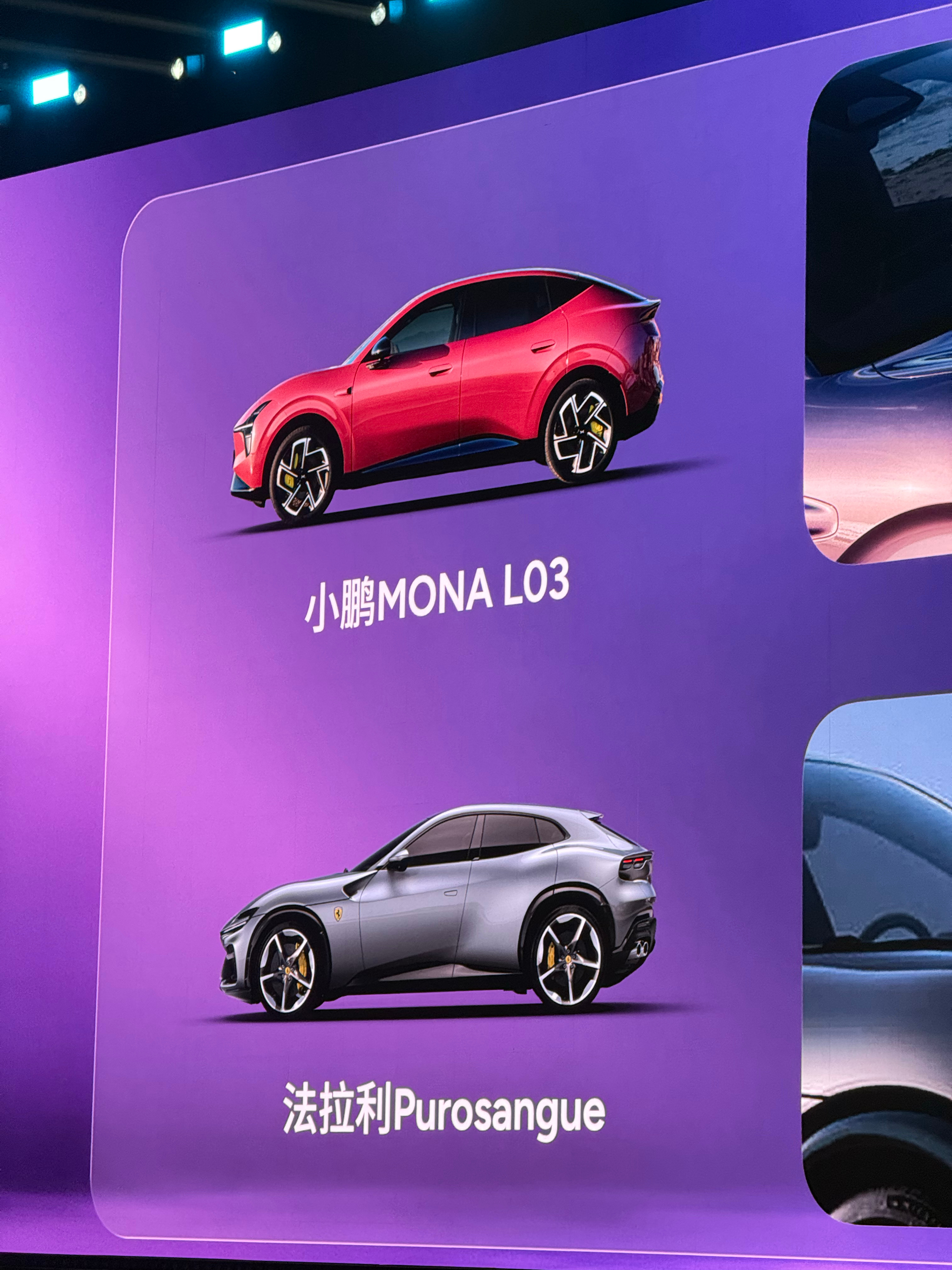 热知识：小鹏MONA L03 和 法拉利Purosangue是同一个设计师百万设