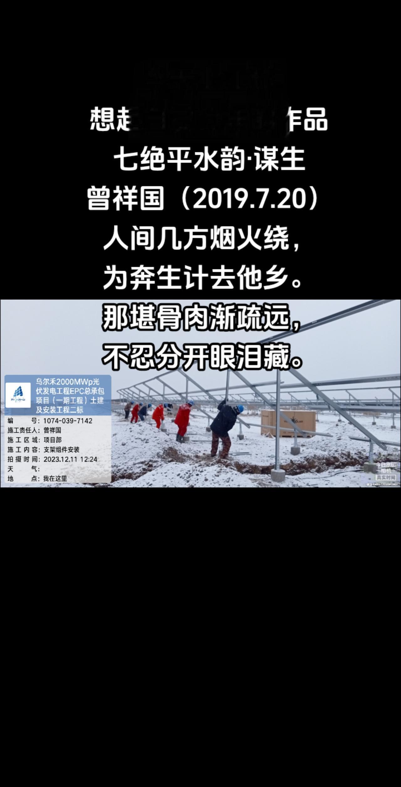 谋生