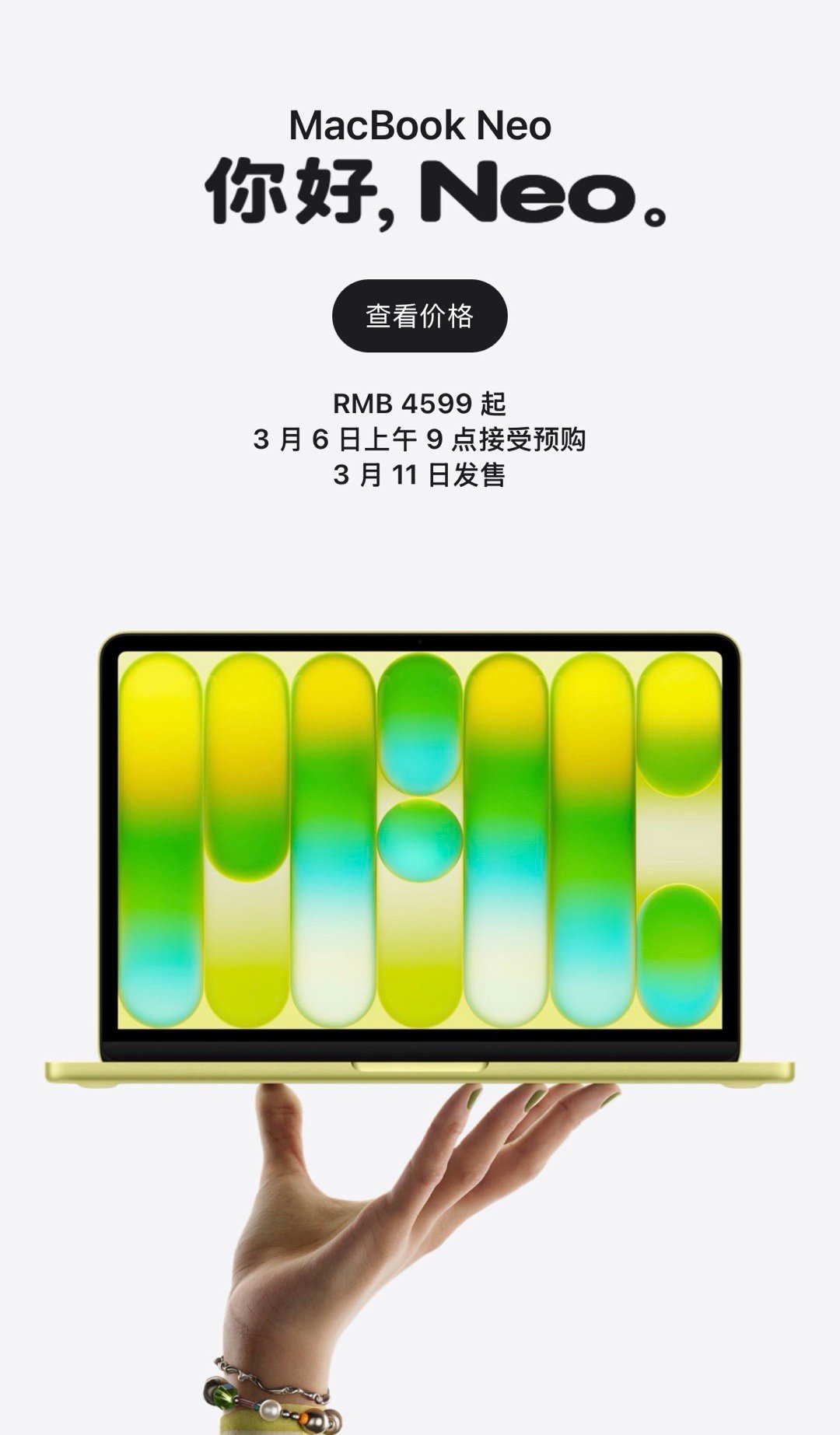 前有iPhone数字e 后有MacBook Neo苹果发布全新MacBookNe