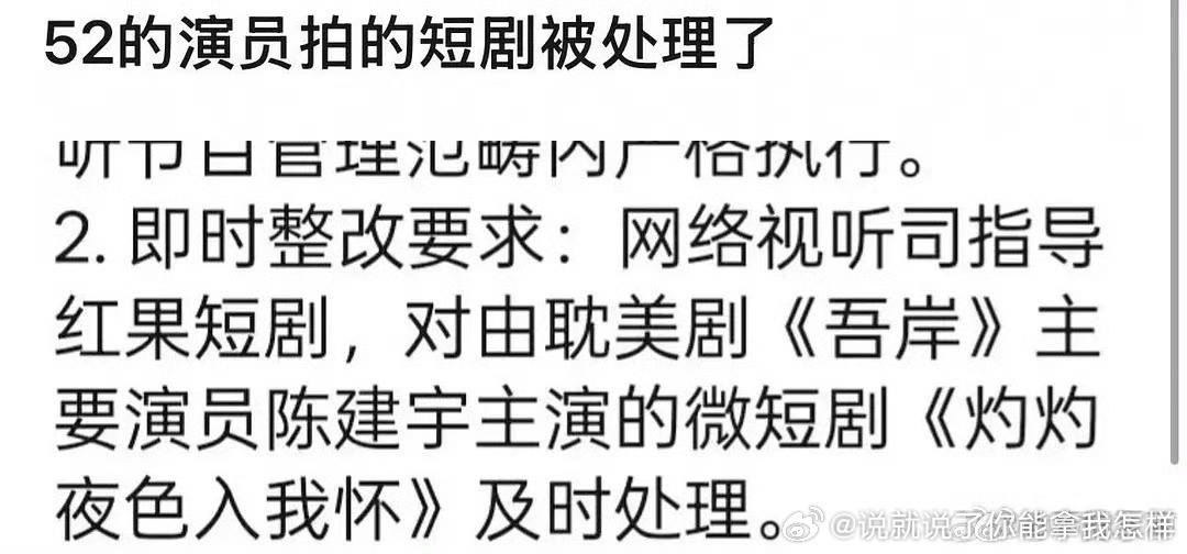 下海的短剧也不能拍了，挺好的，下海去海外呗 