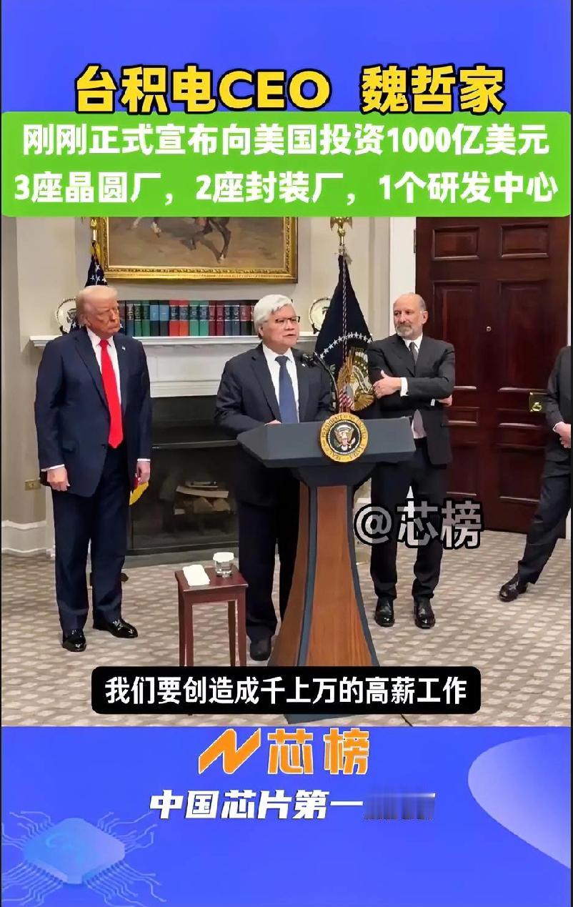 这时，“对等、尊严、友善”去哪了？
 
4月16日，台积电董事长兼总裁魏哲家宣布