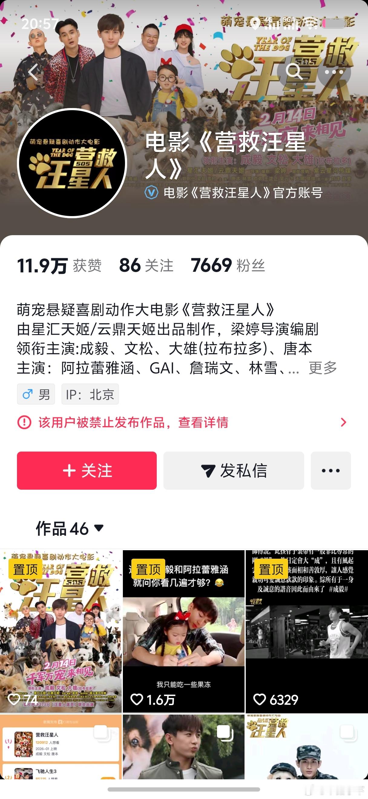 毅毅的春节大片咋了？为什么禁止发布作品 