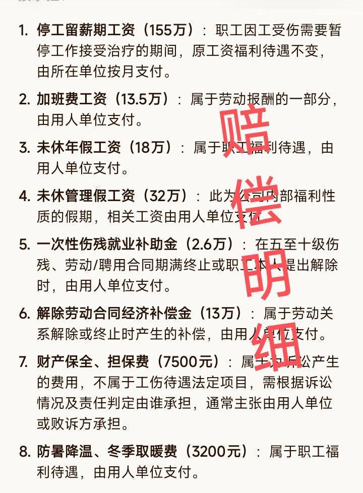 崔主张的约250万元，其中大部分是要用人单位承担的。是要认定了工伤，才能要求用人