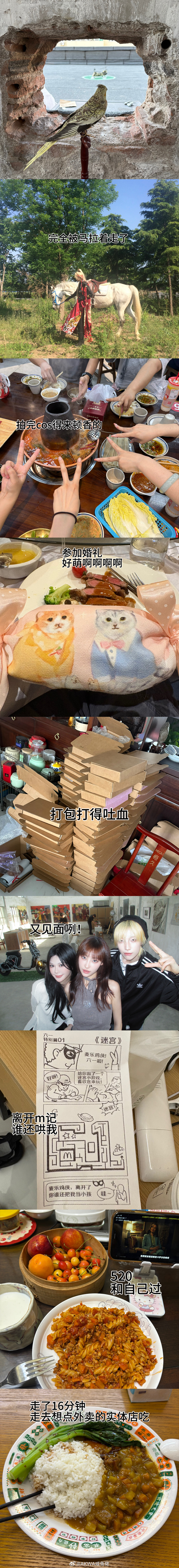 是4-5🈷️生活记录！ 