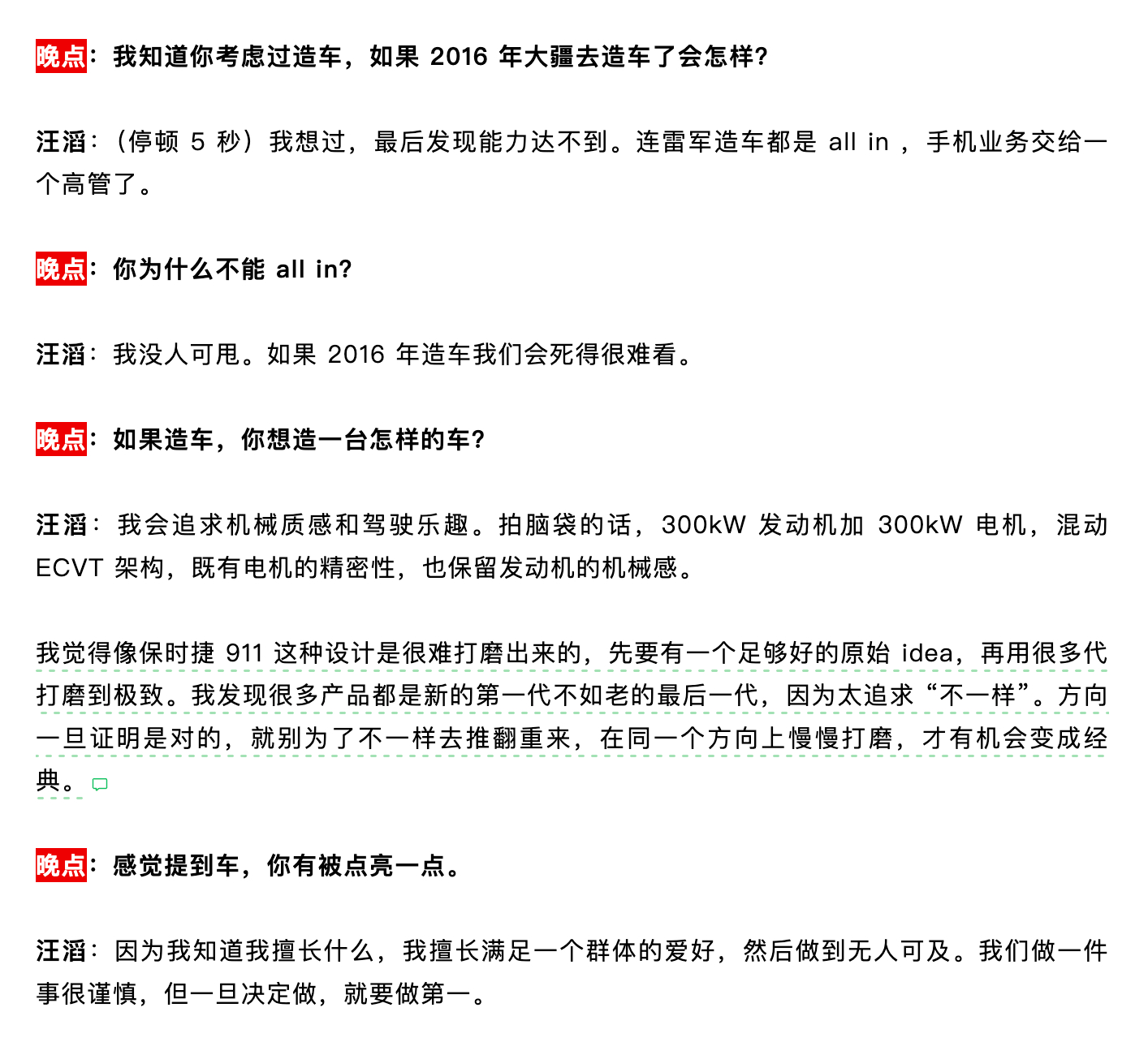 汪滔谈大疆为什么不造车，连雷军都是找来了另一个战神卢伟冰，才开启造车。汪滔说得还