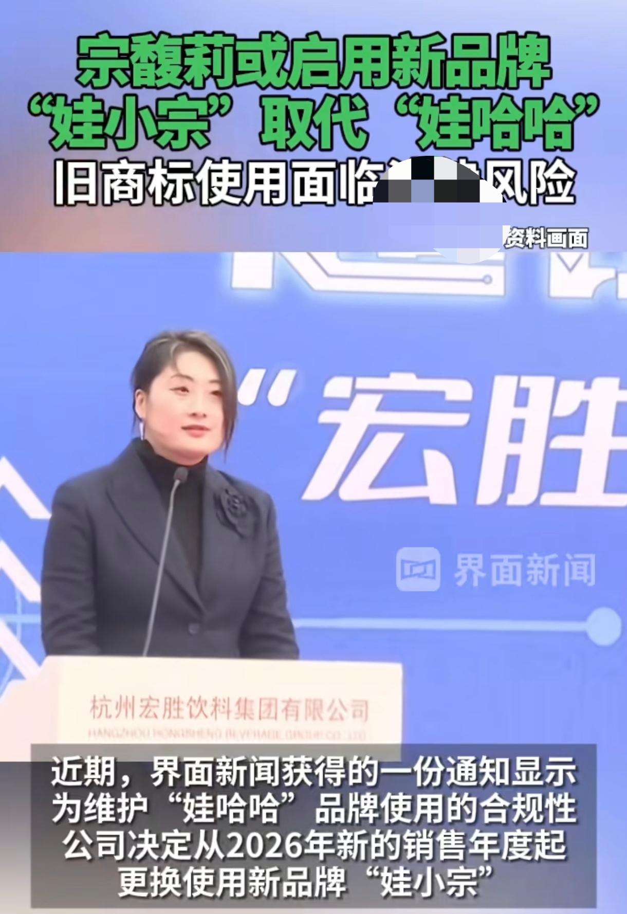 这次娃哈哈公司宗馥莉“另立门户”启用新品牌“娃小宗”，我相信这不是她的本意。经营