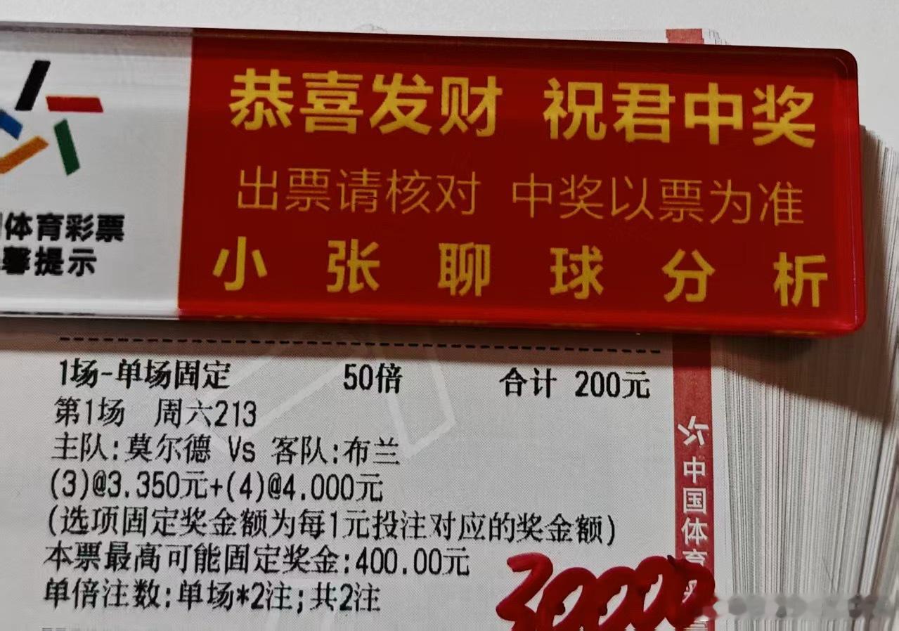 大哥晚场球数方案 