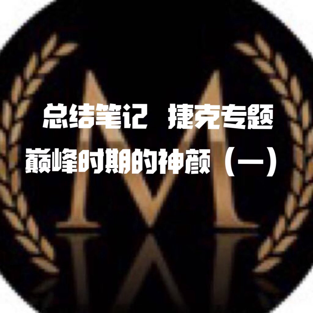 应小伙伴们的要求出几期 看看什么水平 