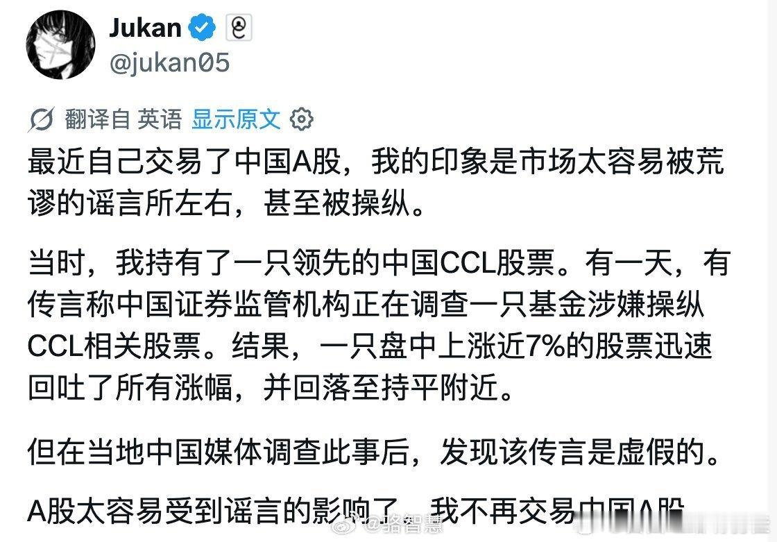 韩国一位胜率极高的半导体分析师，在研究了一段时间中国科技公司和股市后，通过沪港通