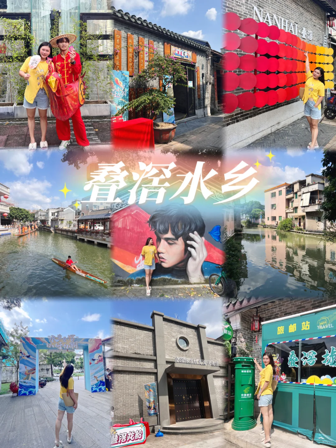 佛山这里也忒chill啦🔥国庆玩转叠滘指南！