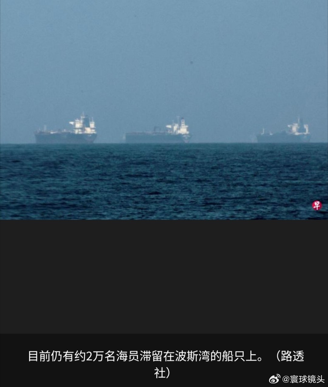 6国声明拟保障霍尔木兹海峡安全联合国国际海事组织秘书长多明格斯说，海军护航不是解