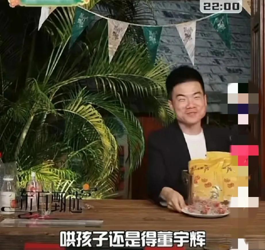 大聪明！一次，董宇辉正在卖货，这时！不远处传来一个小孩的哭声！董老师见状，连忙转