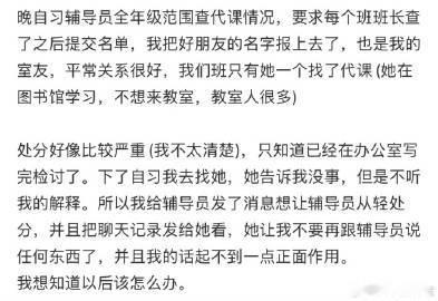 把好友找代课的事情告诉辅导员了[哆啦A梦害怕] ​ ​​​