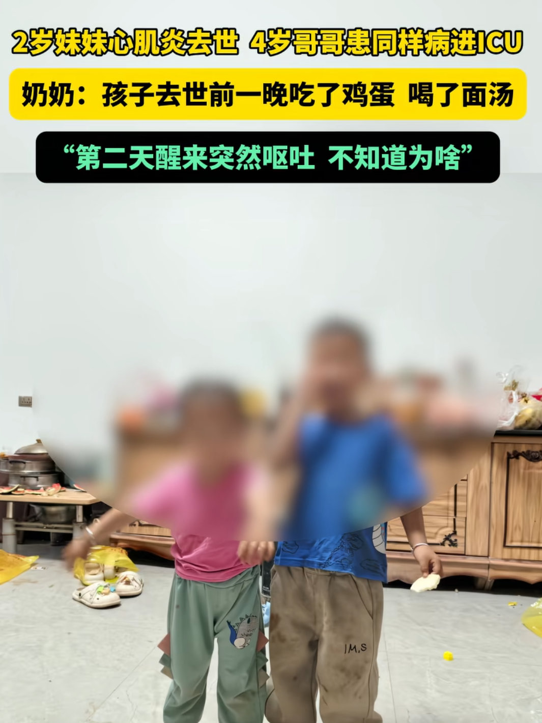 鸡蛋面汤会引起心肌炎吗？ ​​​