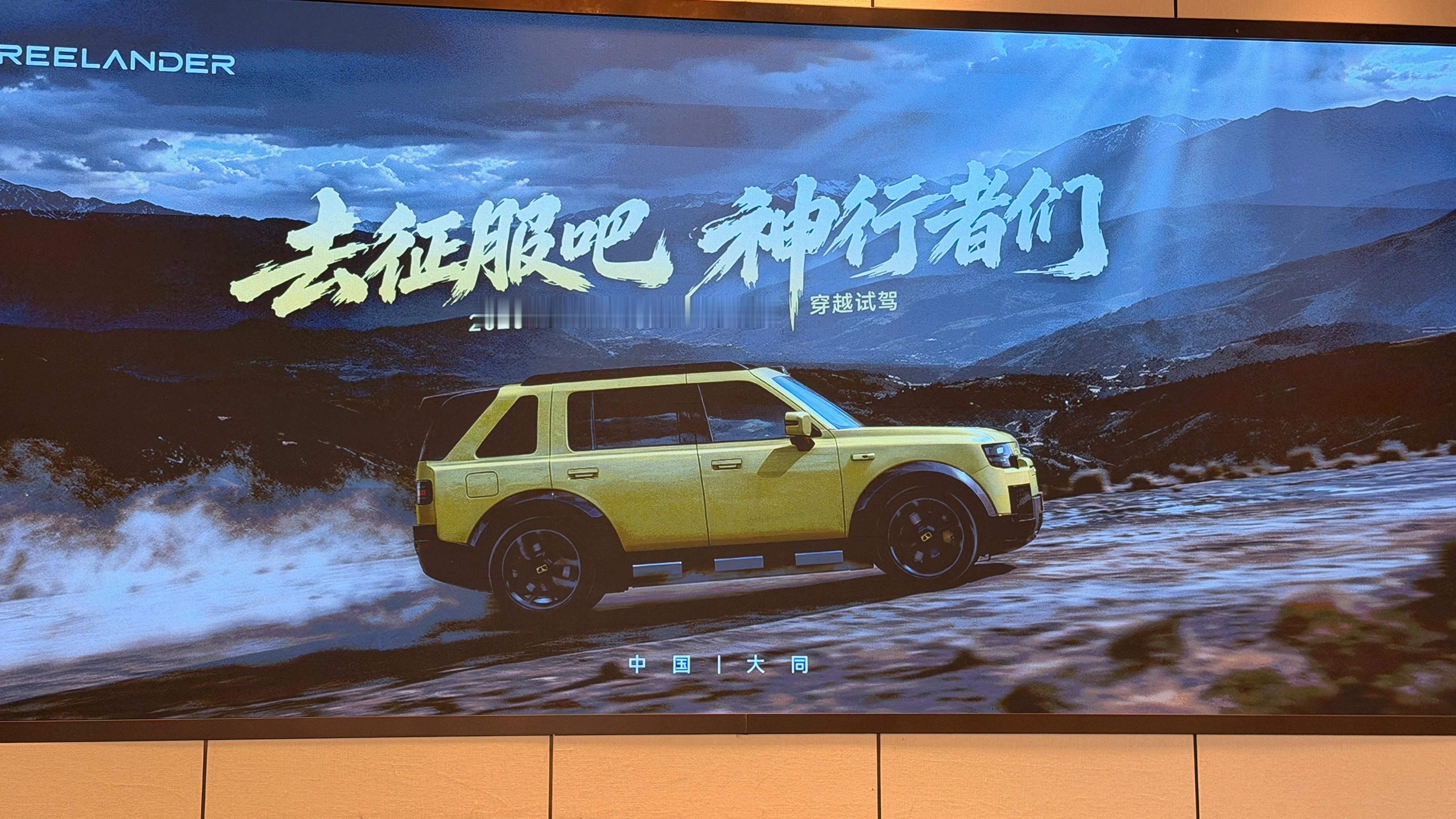 《去征服吧神行者们》好的！马上去征服！这次试驾的路线，有点意思 大同