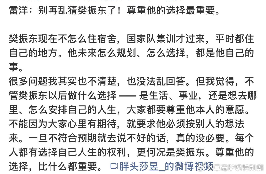 我不知道你雷洋是国家队的保安还是樊振东开自家锁的钥匙你咋对他到底在啥地方这么清楚