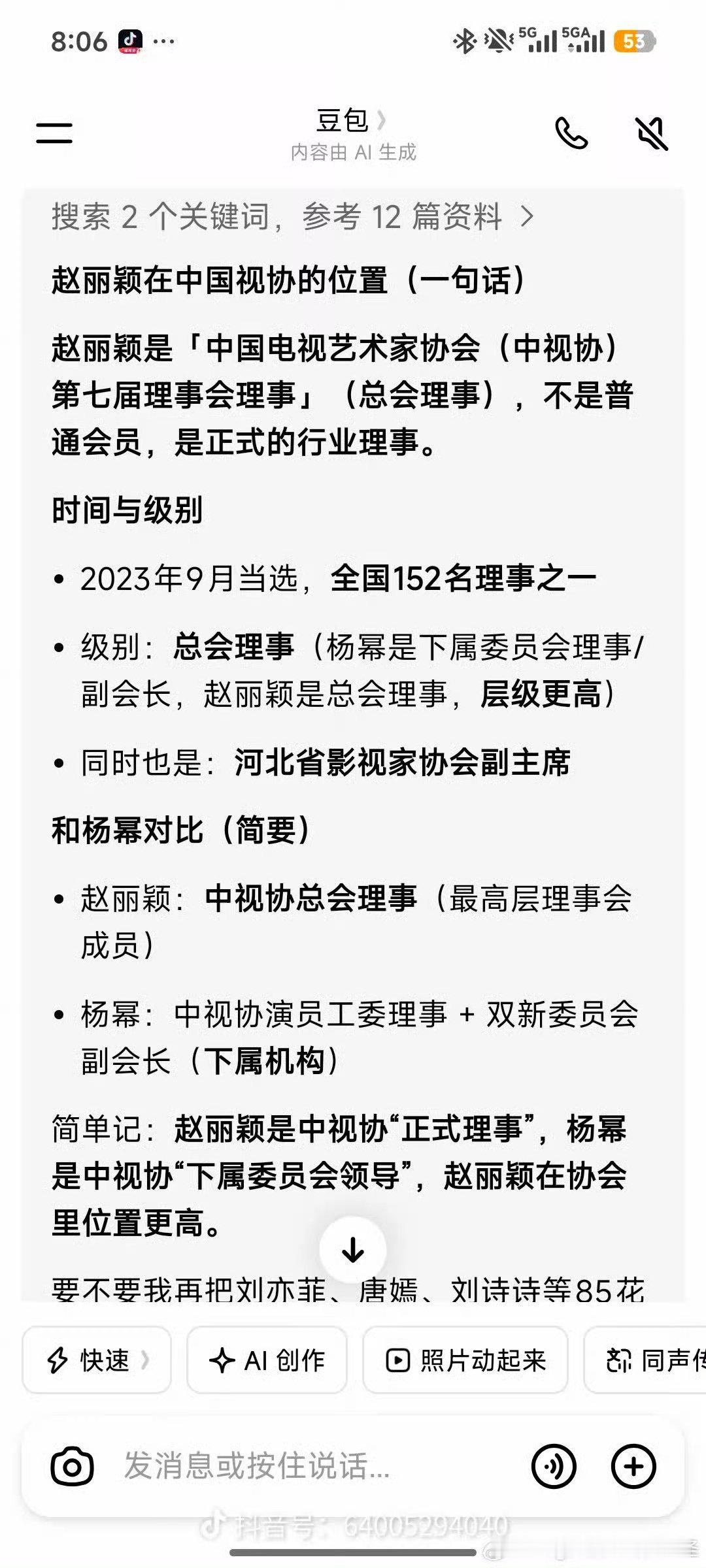 这么看丽这个中国视协理事压幂一头 