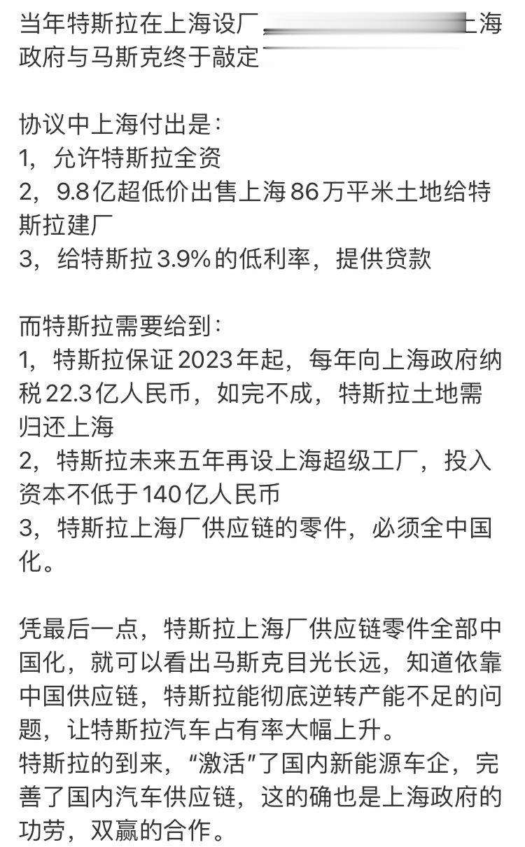 怎么突然全网自媒体都在疯传马斯克和上海政府的“对赌协议”？反正正规媒体一个都没报