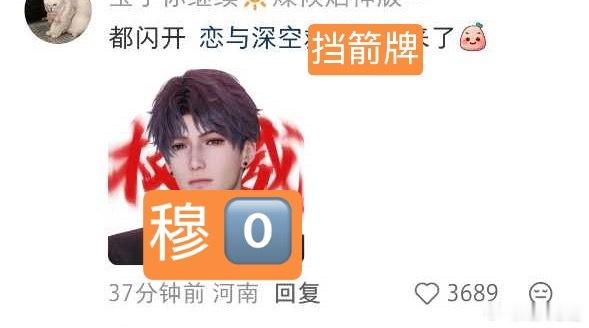 一个版本祁子被叠纸当作老六挡箭牌的小女孩也好意思碰辞上我家救世主光猎了？恋与深空
