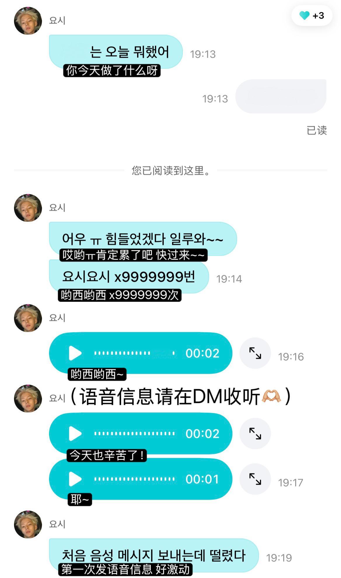 学会发语音了 耶诶～o(≧v≦)o 