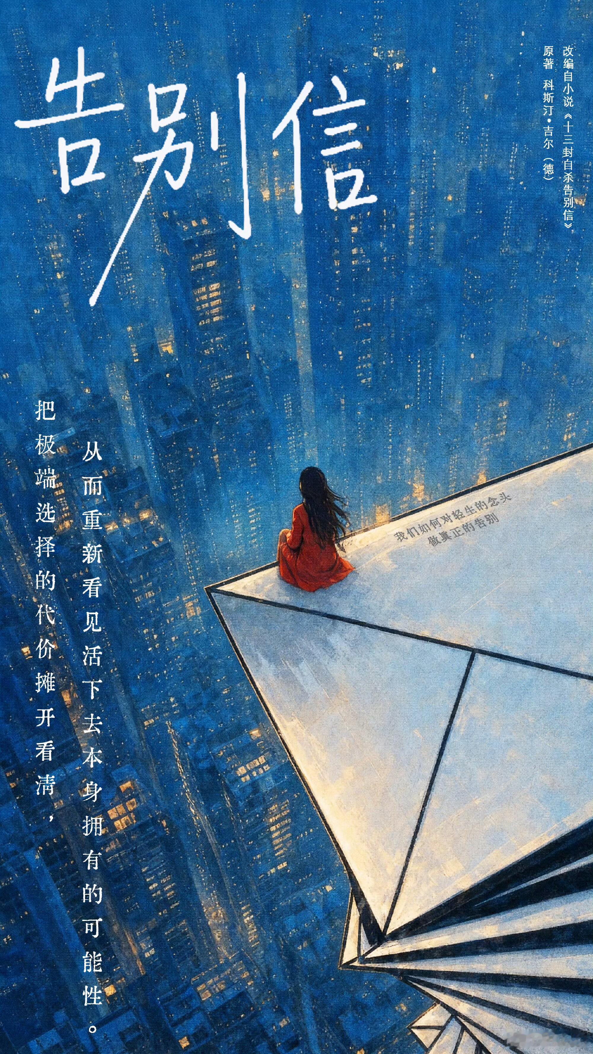 赵露思工作室官宣影视ip版权储备🫣目前看《我是npc》是工作室旗下艺人出演《暴