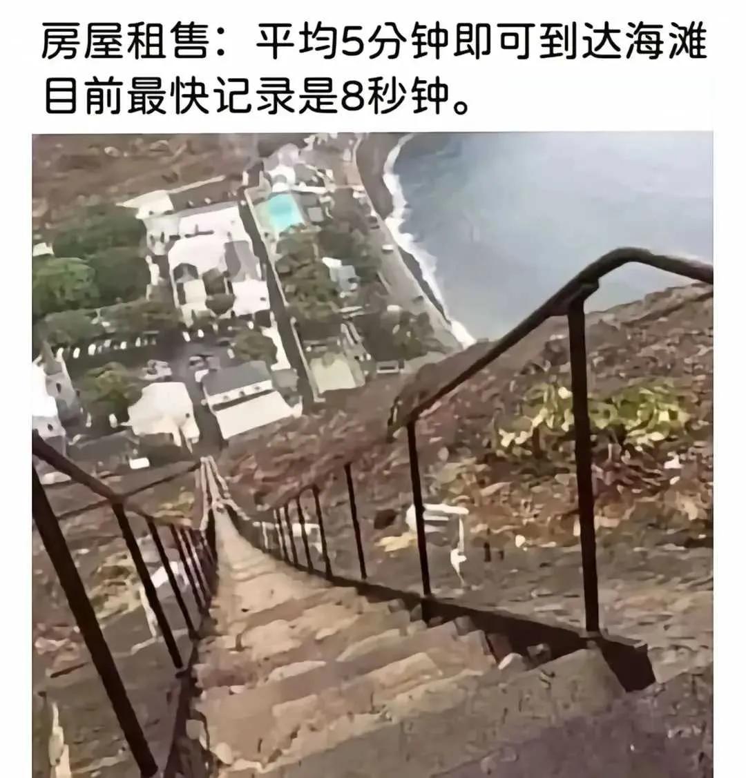 网友：这位置怕不是“山顶独栋别墅”？