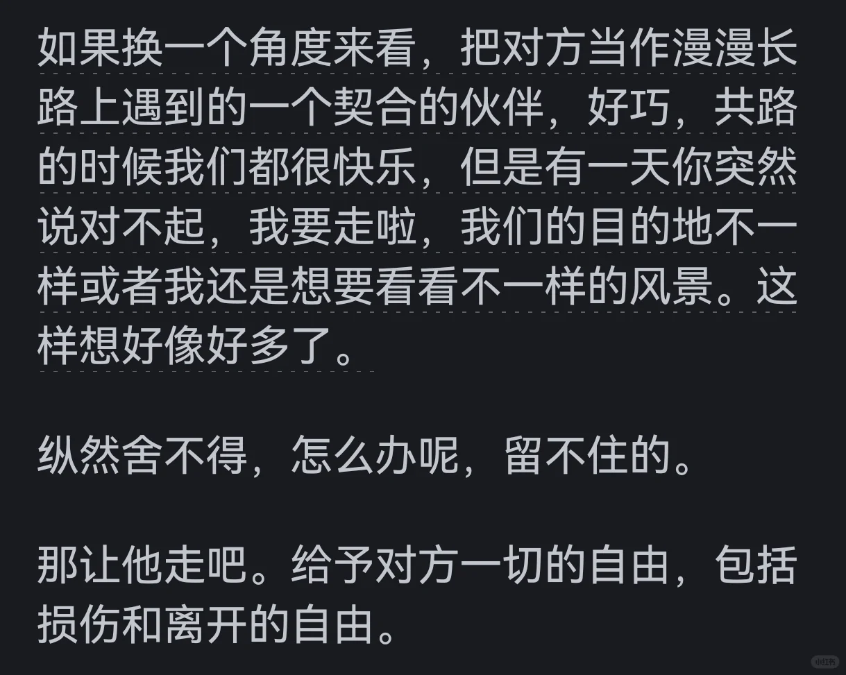 为什么在一起很久的人会莫名其妙狠心分手❓