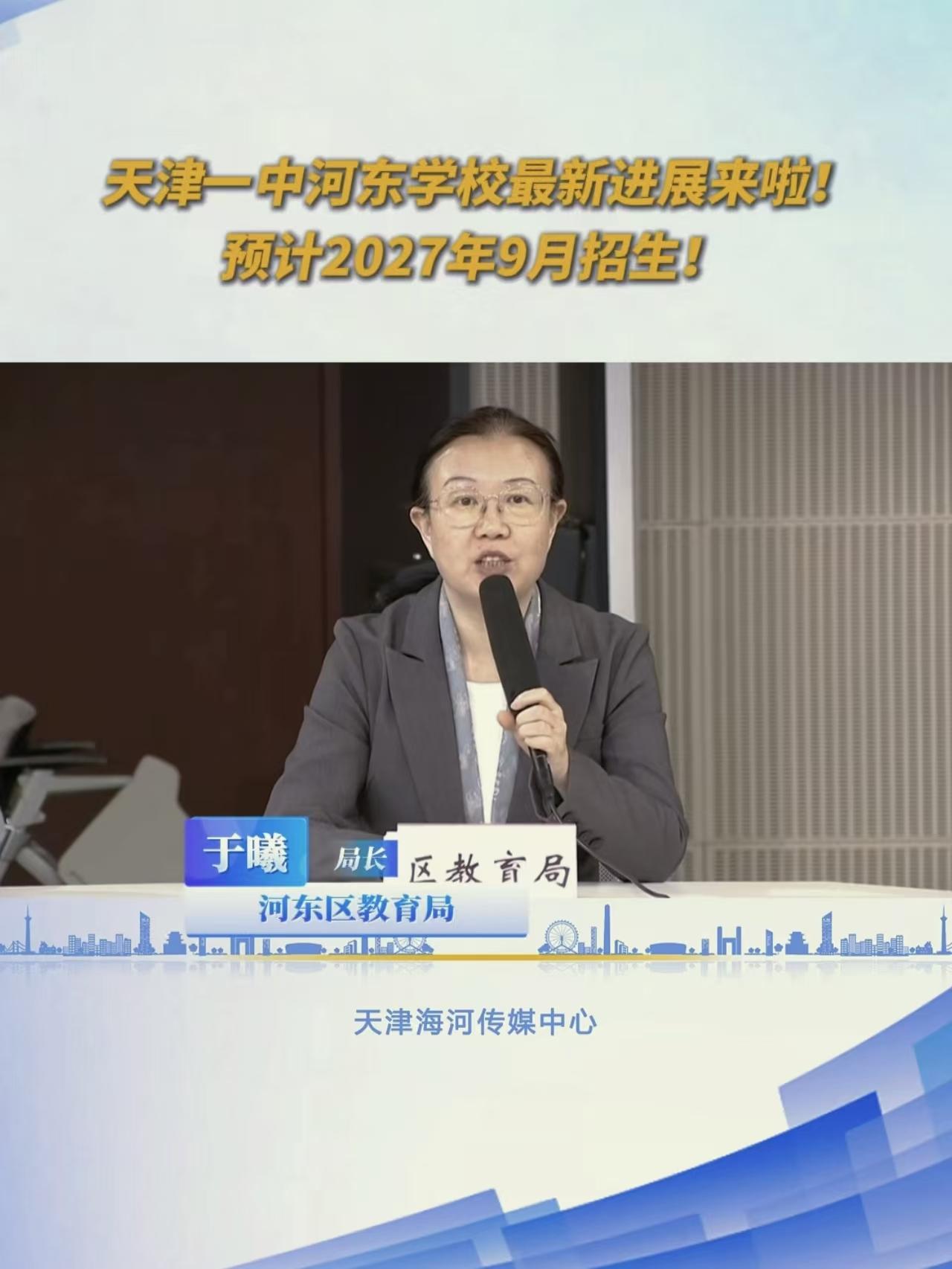 河东的家长注意啦！家门口的市五所名校真的要来了！天津一中河东学校，市教委亲自支持