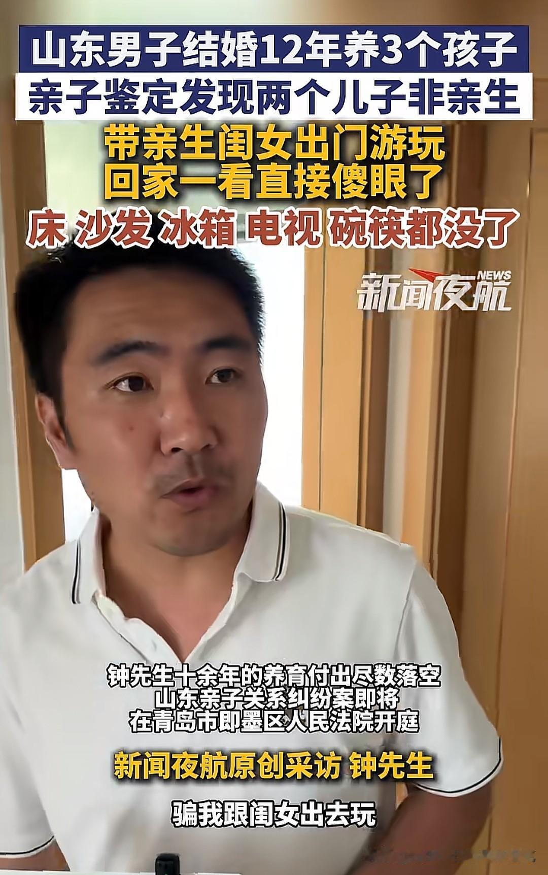 钟先生记得每个孩子的过敏食物和鞋码，大儿子发烧时抱着跑三公里去医院，自己舍不得买