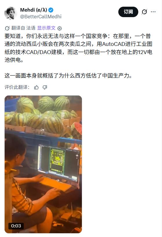 外网吹中国“瓜贩工程师”，评论区一句绝杀

最接近真相的版本其实很朴素：当事人就