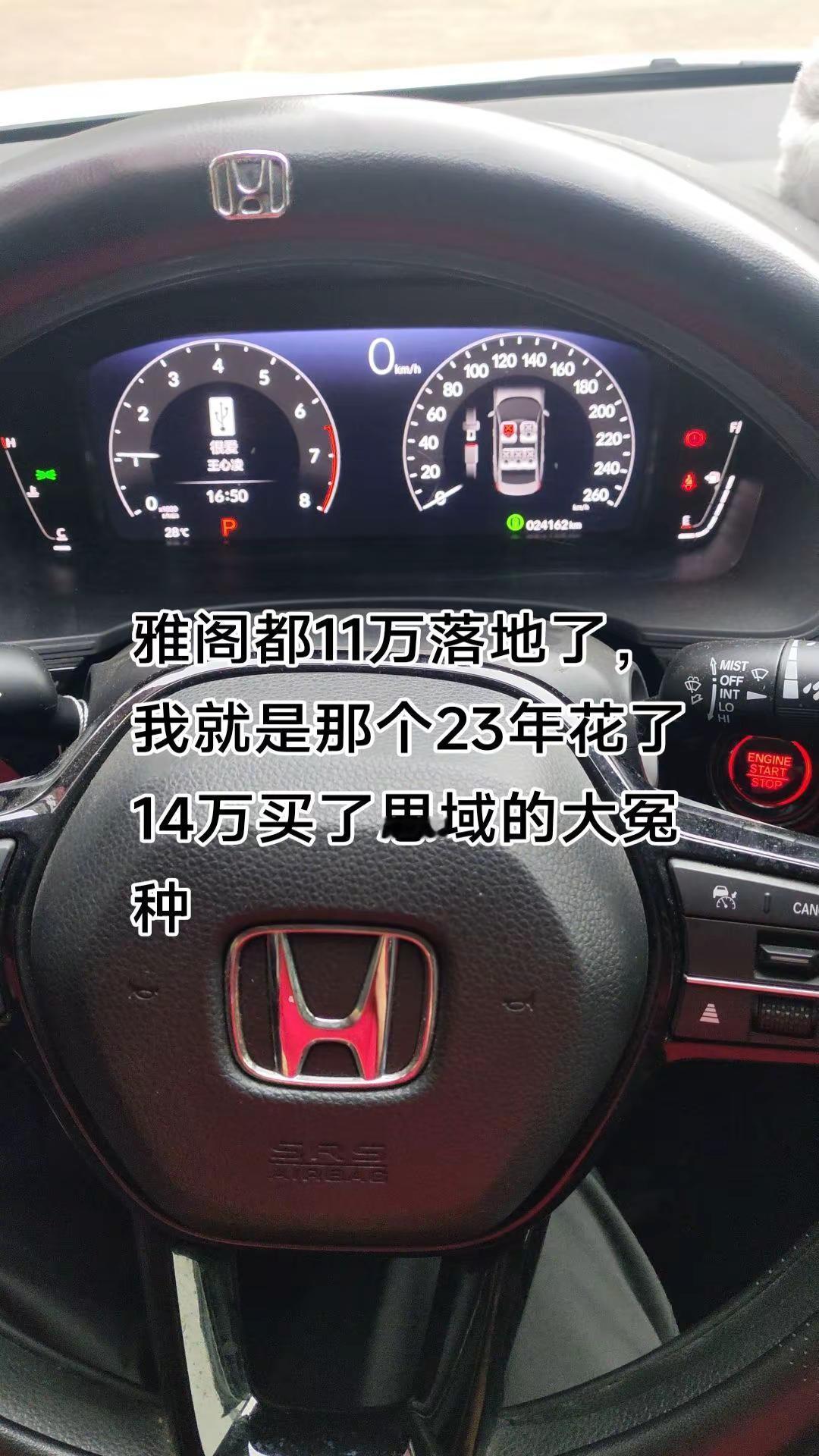 雅阁都11万落地了，怪不得思域都卖不动了本田汽车