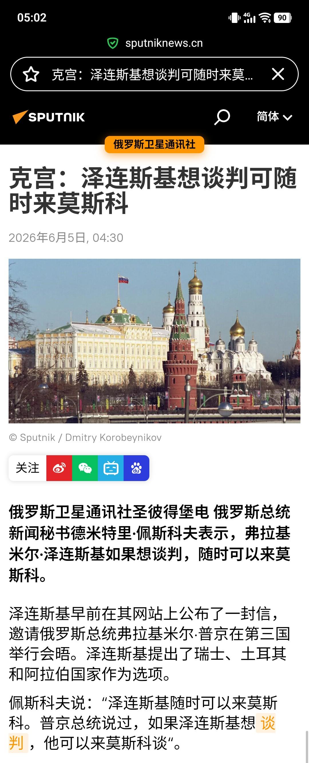 莫斯科也有“大家闺秀”。
小泽日前在其个人网站上发表了一封致俄罗斯总统普京的公开