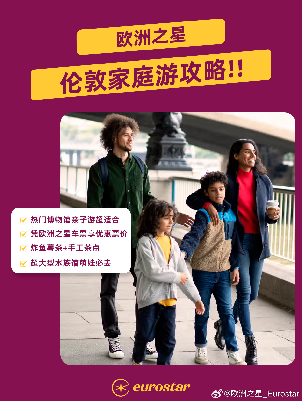 临近萌娃们的秋假，宝爸宝妈们如果还没有想好带自家萌娃去哪里度过假期的话，不如来看