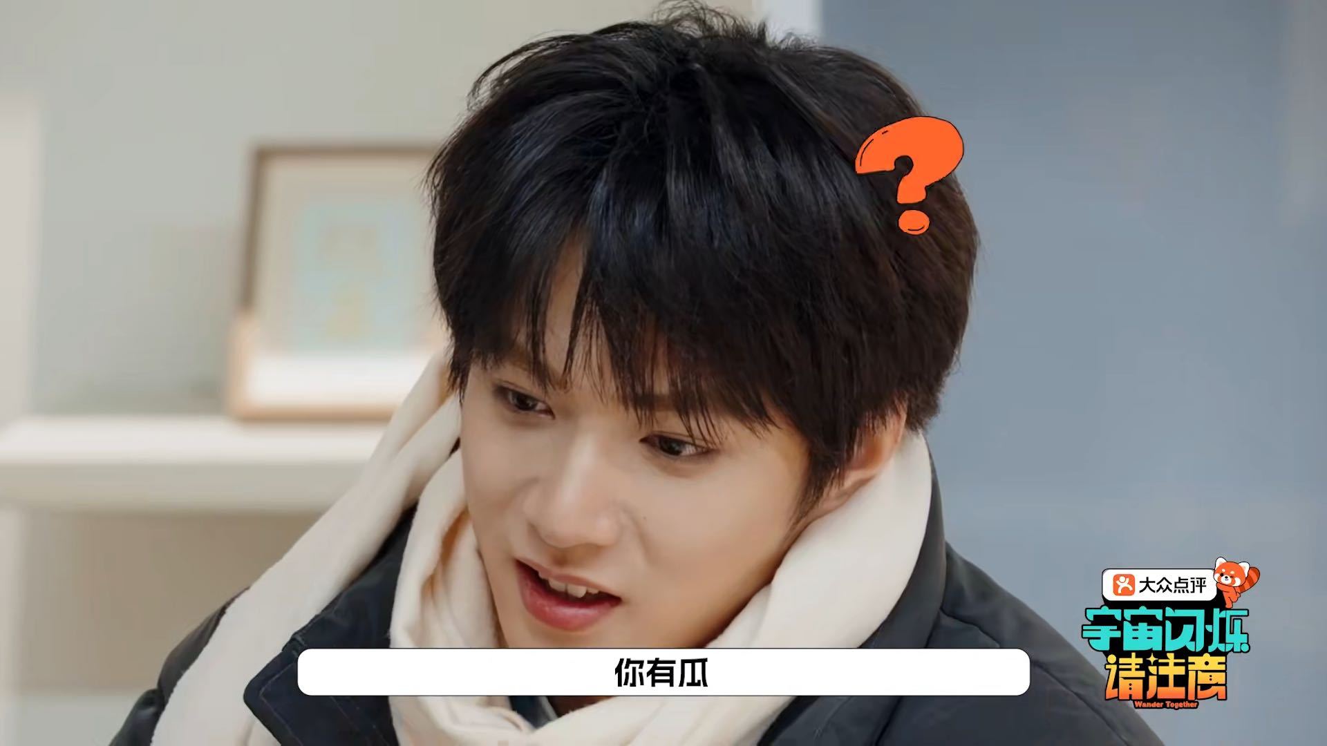 刘耀文问黄子韬家里有瓜吗黄子韬说刘耀文别乱说话 刘耀文想从黄子韬这儿打听点八卦，